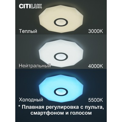 Citilux Диамант Смарт CL713A40G Умная люстра Хром