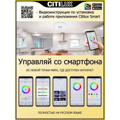 Citilux Диамант Смарт CL713A40G Умная люстра Хром