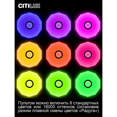 Citilux Диамант Смарт CL713A40G Умная люстра Хром