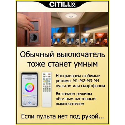 Citilux Диамант Смарт CL713A40G Умная люстра Хром