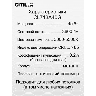 Citilux Диамант Смарт CL713A40G Умная люстра Хром