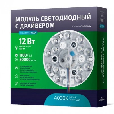 LED модуль с драйвером и линзованным рассеивателем на магнитах NOVOTECH 357732