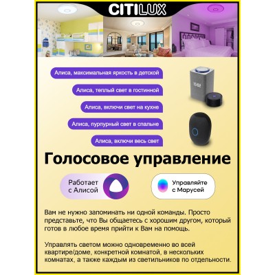 Citilux Старлайт Смарт CL703A80G Умная люстра Хром