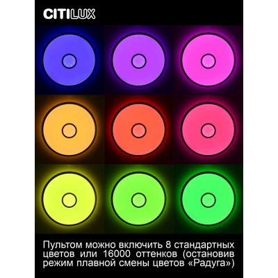 Citilux Старлайт Смарт CL703A80G Умная люстра Хром