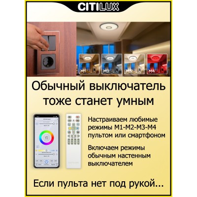 Citilux Старлайт Смарт CL703A80G Умная люстра Хром