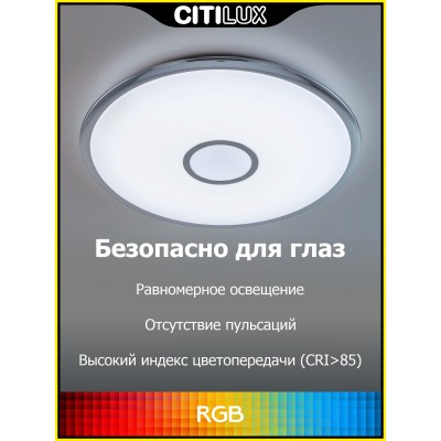 Citilux Старлайт Смарт CL703A80G Умная люстра Хром