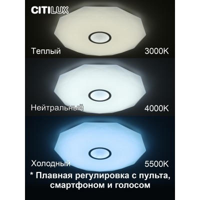 Citilux Диамант Смарт CL713A100G Умная люстра Хром