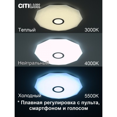 Citilux Диамант Смарт CL713A60G Умная люстра Хром