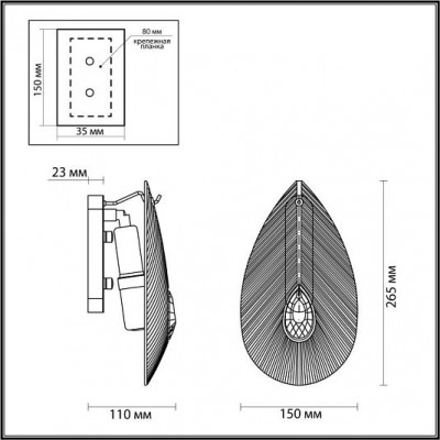 Бра ODEON LIGHT CABOCHON 5050/1W