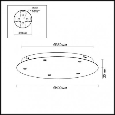 База потолочная круглая ODEON LIGHT BASE 5054/KW