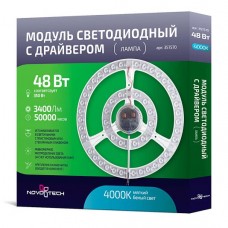 LED модуль с драйвером и линзованным рассеивателем на магнитах NOVOTECH 357570