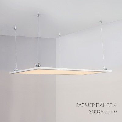 Панель IM-300x1200A-40W White 023153(1) Arlight