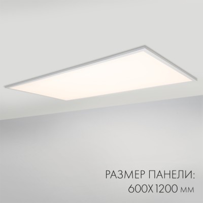 Панель IM-600x1200A-48W Warm White 023156(1) Arlight