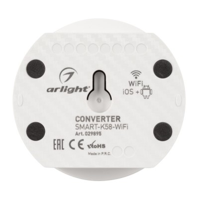 Конвертер SMART-K58-WiFi White 029895 Arlight