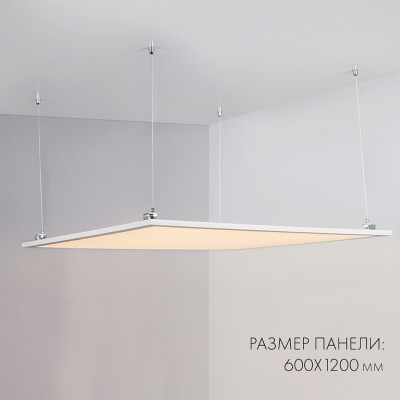Панель IM-600x1200A-48W White 023158(1) Arlight