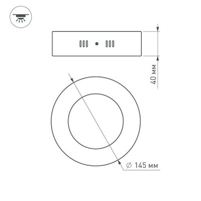 Светильник SP-R145-9W Warm White 019551 Arlight