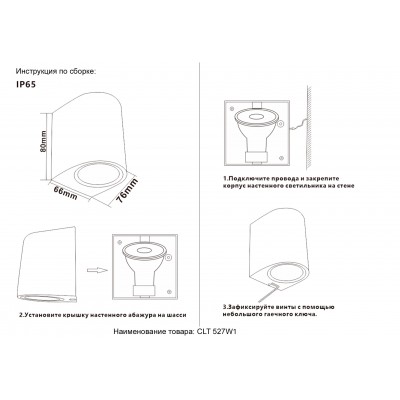 Бра Crystal Lux CLT 527W1 BL