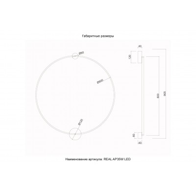 Бра Crystal Lux REAL AP35W LED BLACK