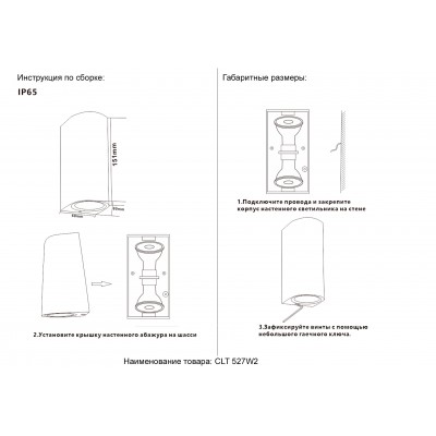 Бра Crystal Lux CLT 527W2 BL