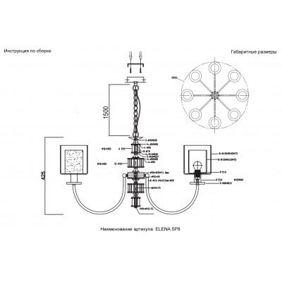 Люстра Crystal Lux ELENA SP8 GOLD