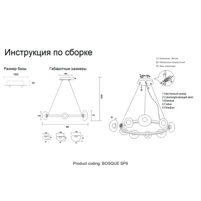 Люстра Crystal Lux BOSQUE SP9 BLACK/TRANSPARENT