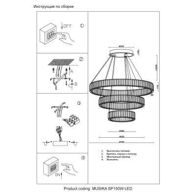 Люстра Crystal Lux MUSIKA SP150W LED CHROME