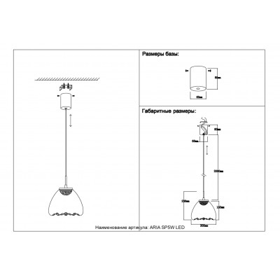 Светильник подвесной Crystal Lux ARIA SP5W LED
