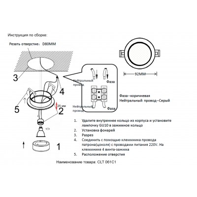 Светильник встраиваемый Crystal Lux CLT 061C1 WH