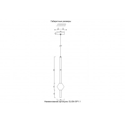 Светильник подвесной Crystal Lux ELISA SP1.1