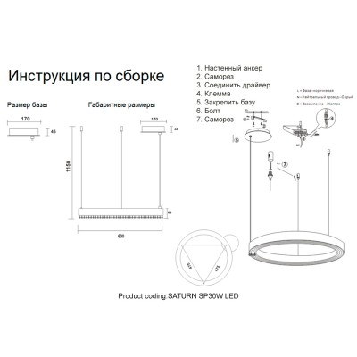 Люстра Crystal Lux SATURN SP30W LED GOLD