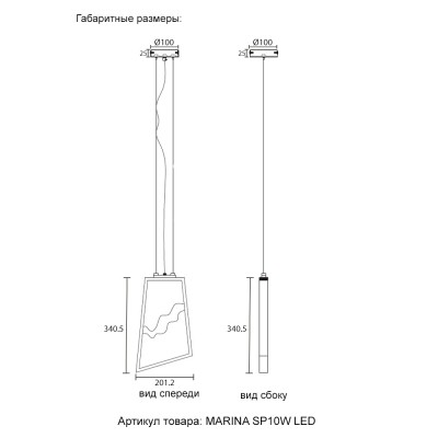 Светильник подвесной Crystal Lux MARINA SP10W LED