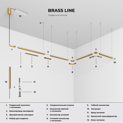 Brass Line Набор для подвеса латунь 85226/00 85226/00 Elektrostandard