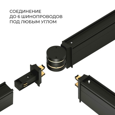 Slim Magnetic Коннектор круглый шарнирный для накладного шинопровода (чёрный) 85010/00 Elektrostandard