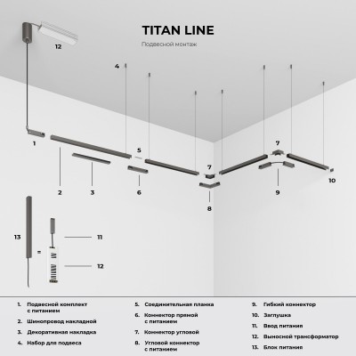 Titan Line Подвесной комплект для подключения трековой системы освещения к питанию 85009/00 титан 85009/00 Elektrostandard