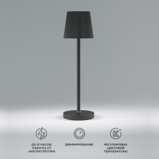 Светодиодный уличный настольный светильник Mist с регулировкой цветовой температуры, яркости и аккумулятором TL70220 черный Elektrostandard