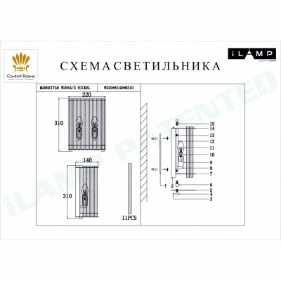 Настенный светильник iLamp Manhattan W2554-2 Nickel