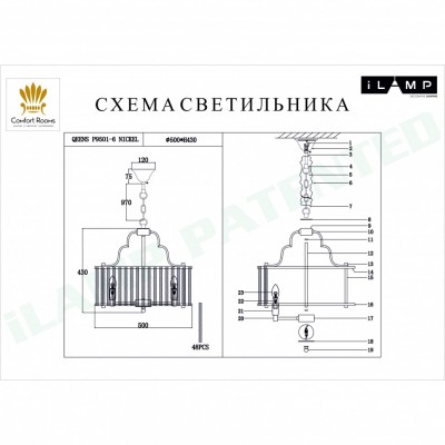 Подвесная люстра iLamp Qeens P9501-6 Nickel