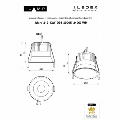 Встраиваемый светильник iLEDEX Mars 212-12W-D95-3000K-24DG-WH