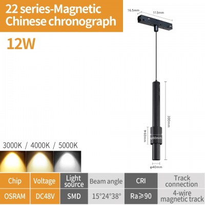 Магнитный трековый светильник iLEDEX TECHNICAL VISION 4822-014-H320-12W-24DG-3000K-BK