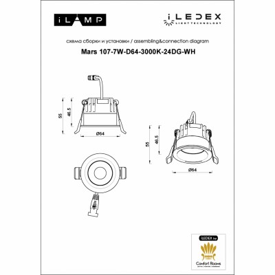 Встраиваемый светильник iLEDEX Mars 107-7W-D64-3000K-24DG-WH