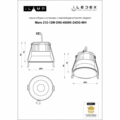 Встраиваемый светильник iLEDEX Mars 212-12W-D95-4000K-24DG-WH