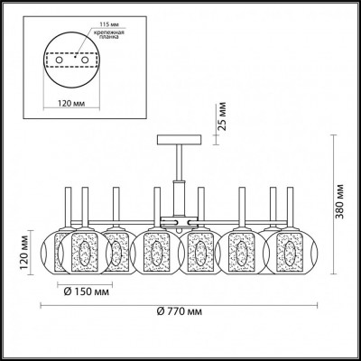 Люстра потолочная Lumion HAZEL 4432/8C 8xE14 40W 220V