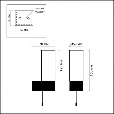 Бра c выключателем Odeon Light WANT 2137/1W