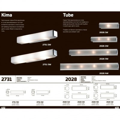 Бра с выключателем Odeon Light KIMA 2731/2W