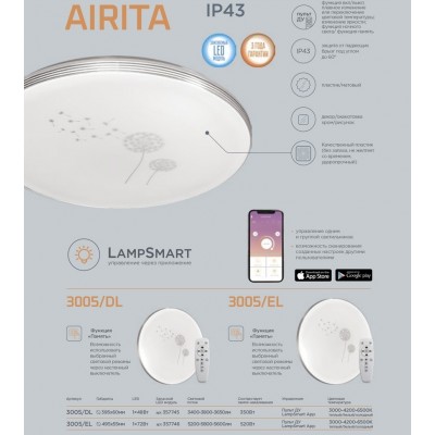 Светодиодный настенно-потолочный светильник для ванной комнаты Sonex Airita 3005/DL