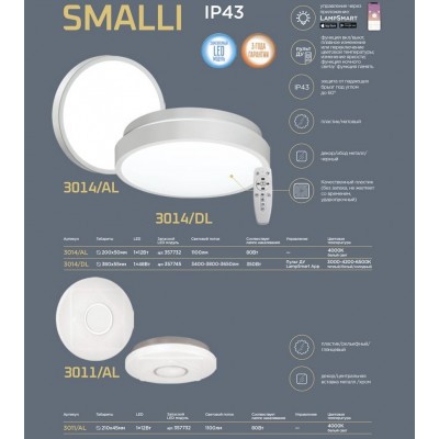 Светодиодный настенно-потолочный светильник для ванной комнаты Sonex Smalli 3014/AL