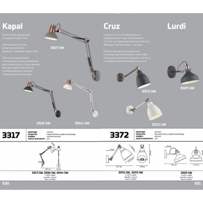 Бра с выключателем Odeon Light KAPAL 3318/1W