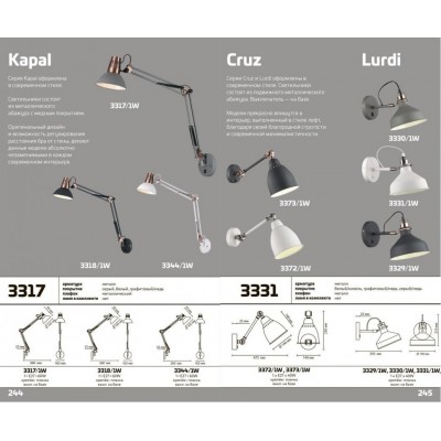 Бра с выключателем Odeon Light LURDI 3331/1W