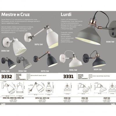 Спот с выключателем Odeon Light MESTRE 3334/1W