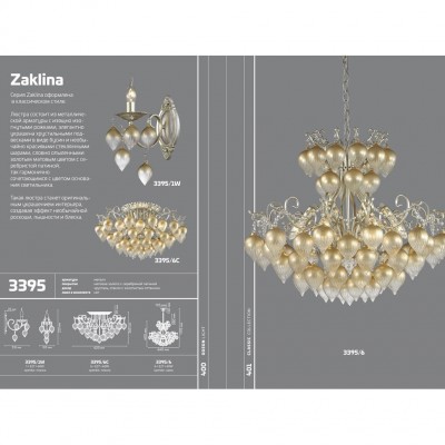 Люстра потолочная Odeon Light ZAKLINA 3395/6C